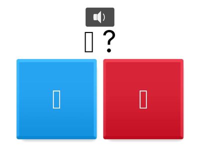 夏天 樹梢 爬行  相似選字