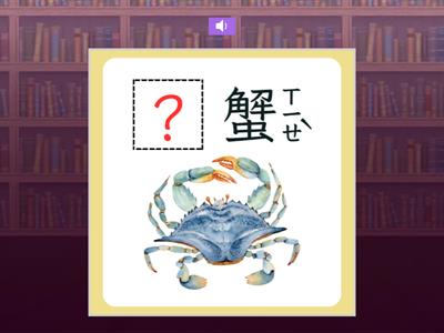 【二上】第五課：沙灘上的畫（翰林版）