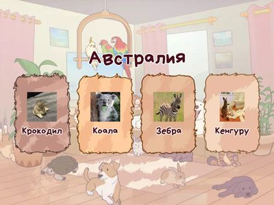 Угадай животное, сиволизирующее страну