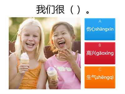 Emotion-心情词汇学习