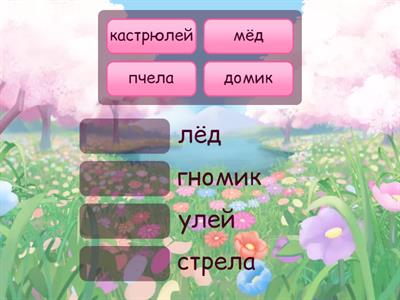 Урок 2 Пчёлы билингвы