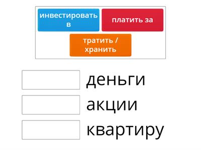 Инвестиции и риски (143_ Поехали) 