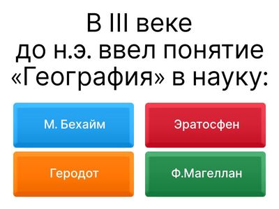 Олимпиадные задания по естестовзнанию:1 Вариант.