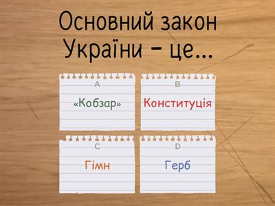 Моя країна-Україна