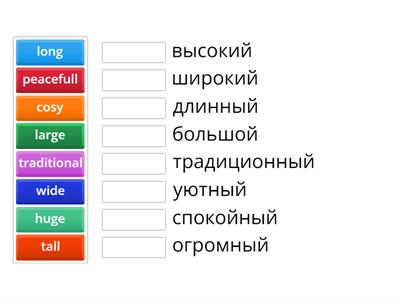прилагательные 