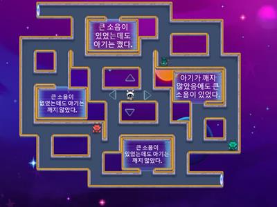 4과 문법 (Although) 13문제 