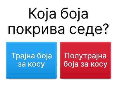 Провера знања- фарбе за косу