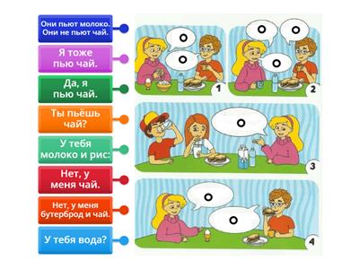 Сорока 1. Урок 6. Диалог