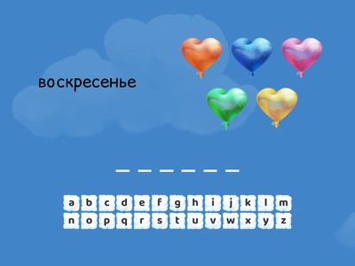 DAYS OF THE WEEK MEMORY