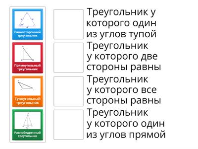 Треугольники