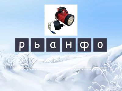 Словарные слова 2 четверть