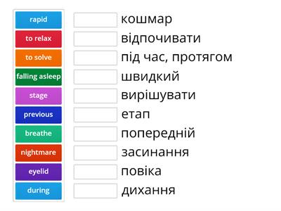 Лексика 8 клас Карпюк с.30