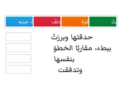 مفردات قصة: العباءة