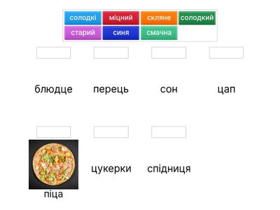 Диференціація звуків [C] - [Ц]. Обери слово-ознаку.