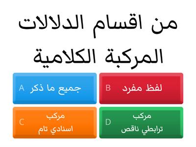 (مهمة عرب 301) أعدادالطالبة نورالهدى سيد جلال الهاشمي 