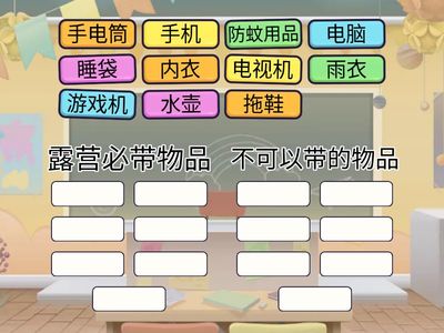 5A 第一课 到户外去