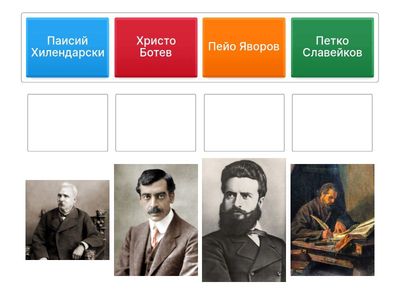 10 клас - Игра 4 Автори