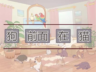 T3 unjumble - Year 9 location 