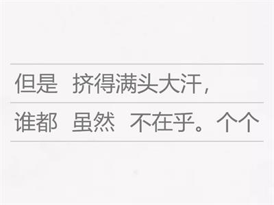 JIN-7-11 part1&2 Arrange Sentences