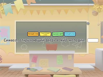 Музыкальная викторина