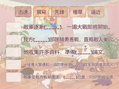 第9課-空城計-選詞填寫(好心人分享)