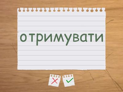 UKR Irregular verbs page 150