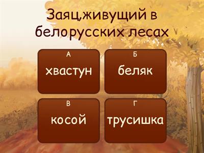 Познаем мир