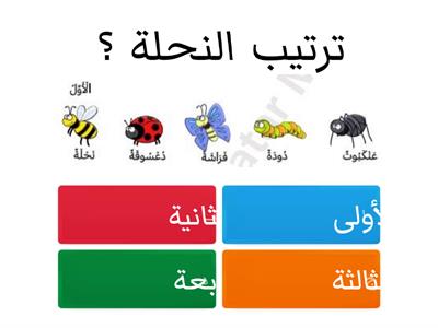 الأعداد الترتيبية