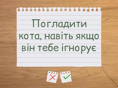 “Інвестуй у добро”