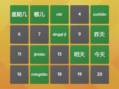 汉语教程第4课生词