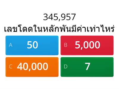 ป.4