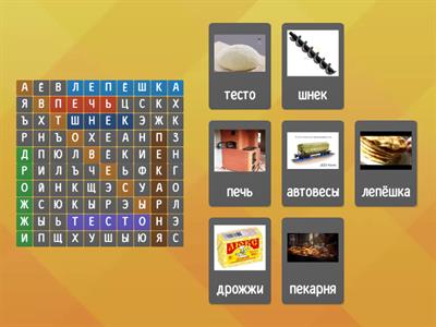 Всему голова. 2 часть