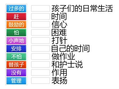教育孩子 （造次组）