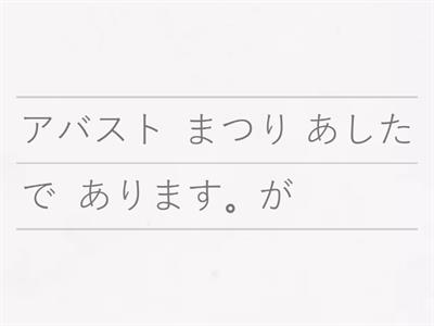みにいきませんかのれんしゅう