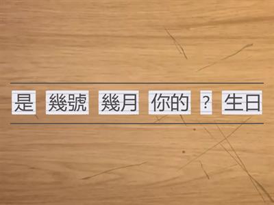 學華語向前走第六課(句子)