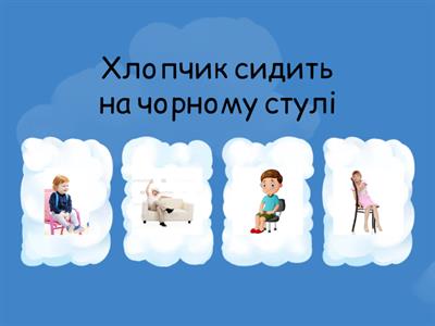 Розуміння мовлення