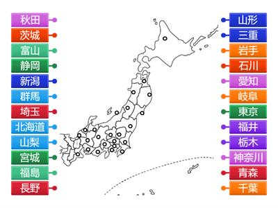 都道府県の漢字たしかめ