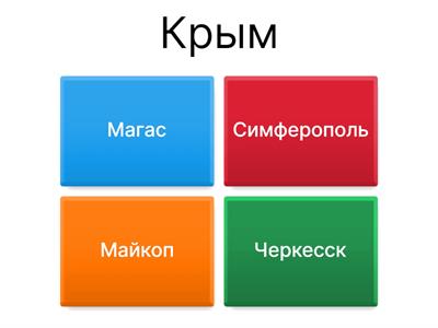 География сев. кавказ 9 кл