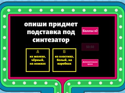 викторина пример для учителя