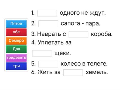 Разряд числительного в поговорках и в пословицах