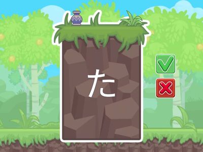 たちつてと（あおとくん）