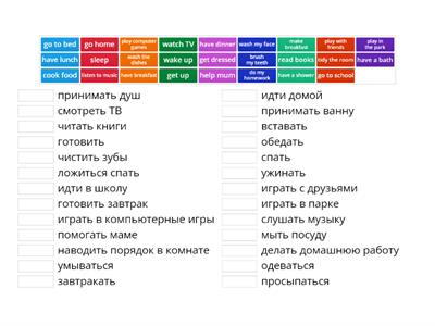 Daily routine Match up