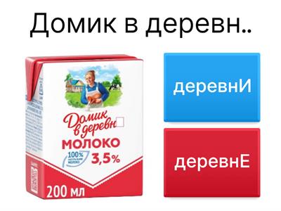 Падежные окончания существительных 