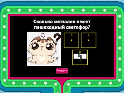 Безопасность