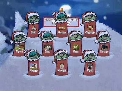 Дикие животные