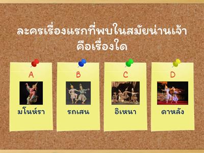 ประวัติศาสตร์นาฏศิลป์ไทย