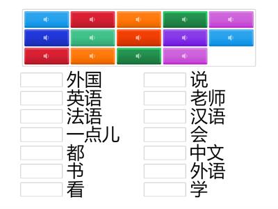 amazing 语言 听力