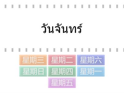 一个星期有七天