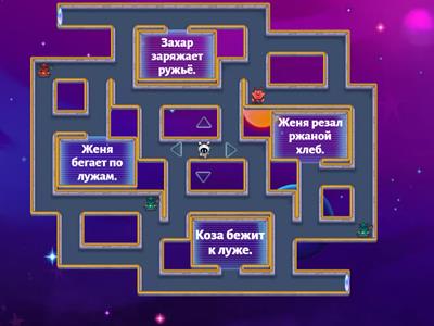 З-Ж - исправь предложения