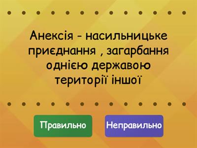 1 Світова війна 10 клас